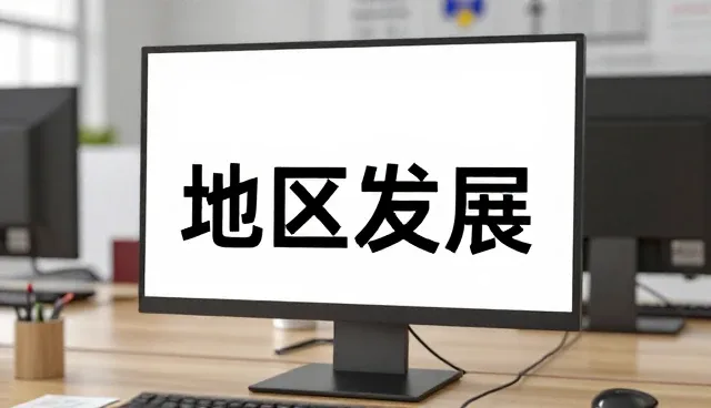信息系统集成中常见问题与维护策略
